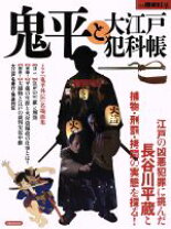 楽天市場】大江戸犯科帳（本・雑誌・コミック）の通販 