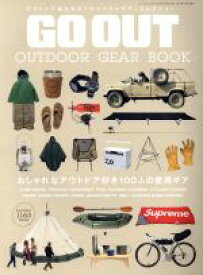 【中古】 GO　OUT　OUTDOOR　GEAR　BOOK おしゃれなアウトドア好き100人の愛用ギア NEWS　mook／旅行・レジャー・スポーツ