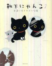 楽天市場 靴下にゃんこの通販