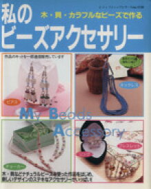 楽天市場 ビーズ レディブティックシリーズの通販