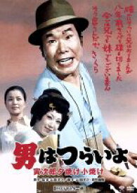 【中古】 男はつらいよ　第17作　寅次郎夕焼け小焼け／（関連）男はつらいよ,渥美清,太地喜和子,倍賞千恵子,山田洋次（監督、原作、脚本）,山本直純（音楽）