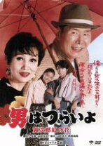 楽天市場】男はつらいよ dvd 48作の通販 