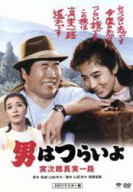 【中古】 男はつらいよ　第34作　寅次郎真実一路／（関連）男はつらいよ,渥美清,大原麗子,倍賞千恵子,山田洋次（監督、原作、脚本）,山本直純（音楽）