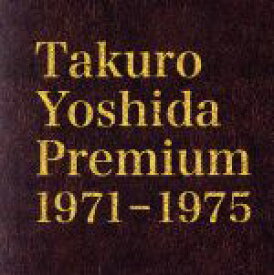 【中古】 Takuro　Yoshida　Premium　1971－1975（6Blu－spec　CD2）／吉田拓郎