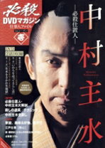 楽天市場】必殺dvdマガジンの通販