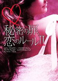 【中古】 秘密の扉、恋のルール(II) MIRA文庫／アンソロジー(著者),エデン・ブラッドリー(著者),エメリア・エルムウッド(著者),イライザ・アダムス(著者),アレグラ・ヴェルデ(著者),ティファニー・ライス(著者),仁嶋いずる(訳者)