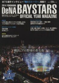 楽天市場 ベイスターズ オフィシャルの通販
