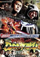 【中古】 速報DVD！新日本プロレス2014　レスリングどんたく2014　5．3福岡国際センター／（格闘技）,オ…