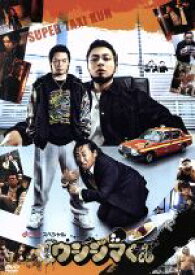 【中古】 闇金ウシジマくん　dビデオ　powered　by　BeeTVスペシャル ／やべきょうすけ,秋山竜次,千葉雄大,真鍋昌平（原作） 【中古】afb