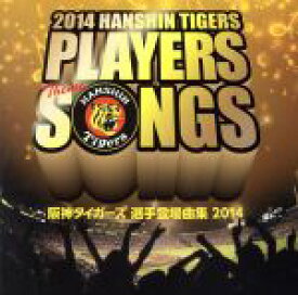 【中古】 阪神タイガース　選手登場曲集　2014／（スポーツ曲）,レッド・フー,強,ナイトdeライト,MONKEY　MAJIK,LMFAO,AK−69,AAA