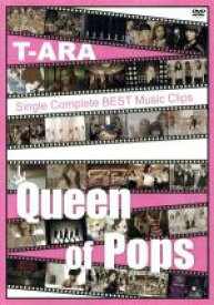 【中古】 T－ARA　SingleComplete　BEST　Music　Clips“Queen　of　Pops”／T－ARA