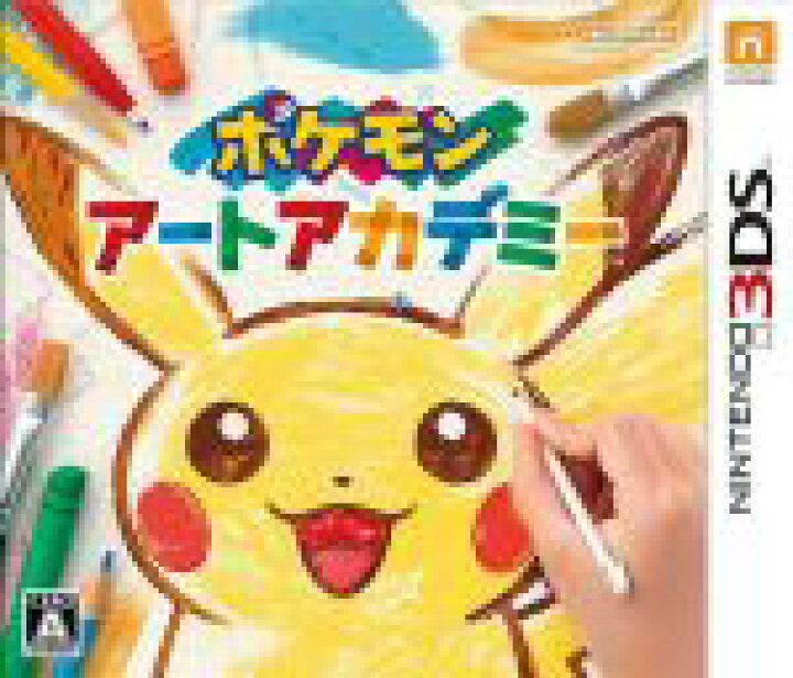 楽天市場 中古 ポケモンアートアカデミー ニンテンドー３ｄｓ 中古 Afb ブックオフオンライン楽天市場店