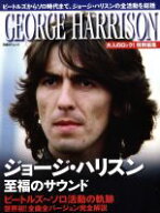 【中古】 ジョージ・ハリスン　至福のサウンド 大人のロック！特別編集 日経BPムック／芸術・芸能・エン…