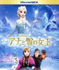 【中古】 アナと雪の女王　MovieNEX　ブルーレイ＋DVDセット（Blu－ray　Disc）／（ディズニー）