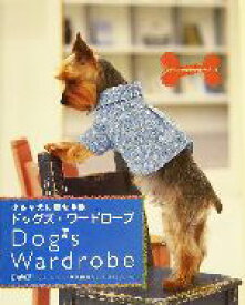 楽天市場 犬 服 本 雑誌 コミック の通販 楽天市場 犬 服 本 雑誌 コミック の通販