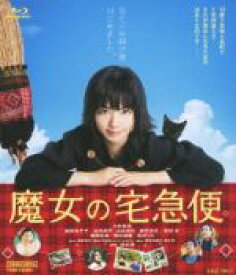 【中古】 魔女の宅急便（Blu－ray　Disc）／小芝風花,尾野真千子,広田亮平,清水崇（監督、脚本）,角野栄子（原作）,岩代太郎（音楽）