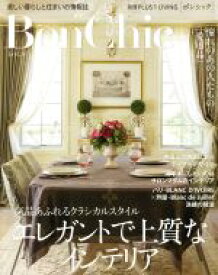 【中古】 BonChic(VOL．9) エレガントで上質なインテリア 別冊PLUS1　LIVING／主婦の友社