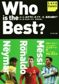 楽天市場 ネイマール 本 雑誌 コミック の通販