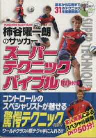 楽天市場 柿谷曜一朗 本 雑誌 コミック の通販