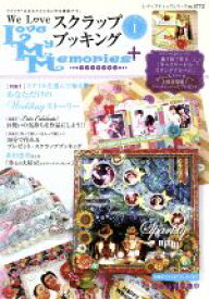 【中古】 We　Love　スクラップブッキング　ラブメモプラス(vol．1) レディブティックシリーズ3772／ブティック社