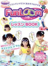 【中古】 FunLoom　レッスンBOOK Heart　Warming　Life　Series／日本ヴォーグ社