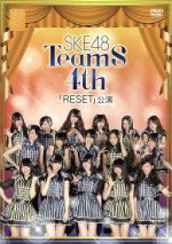 【中古】 SKE48　TeamS　4th　「RESET」公演／SKE48