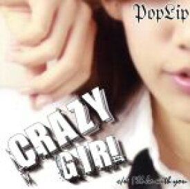 楽天市場 Crazy Girlの通販 楽天市場 Crazy Girlの通販