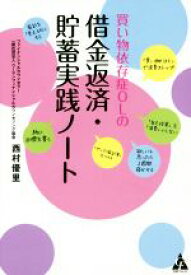 楽天市場 買い物 依存の通販