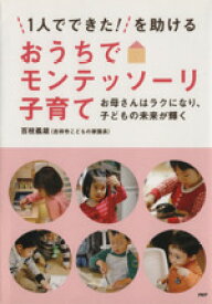 楽天市場 ひとりでできた の通販