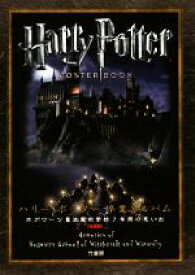 楽天市場 ハリーポッター アルバムの通販