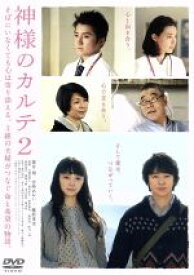 【中古】 神様のカルテ2　スタンダード・エディション／櫻井翔,宮崎あおい,藤原竜也,深川栄洋（監督）,夏川草介（原作）,林ゆうき（音楽）