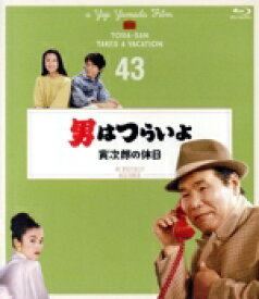 【中古】 男はつらいよ　第43作　寅次郎の休日　4Kデジタル修復版（Blu−ray　Disc）／（関連）男はつらいよ,渥美清,倍賞千恵子,前田吟,山田洋次（監督、原作、脚本）,山本直純（音楽）