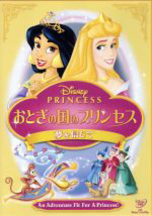 大人気商品 ディズニープリンセス 魔法の世界へ ｗｉｉ Afb Newschoolhistories Org