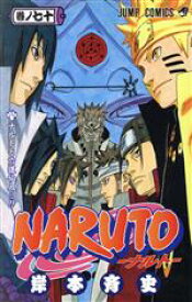 【中古】 NARUTO－ナルト－(70) ジャンプC／岸本斉史(著者)