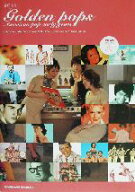 【中古】 ゴールデン・ポップス アメリカン・ポップ・アーリー・イヤーズ　extensive　collection　of　o…