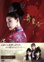 楽天市場】奇皇后 -ふたつの愛 涙の誓いー dvd boxの通販 