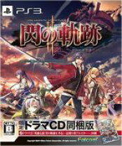 楽天市場】英雄伝説 閃の軌跡II 限定ドラマCD同梱版の通販