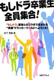 楽天市場 もしドラ コミックの通販