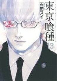 楽天市場 東京喰種 ブックオフの通販