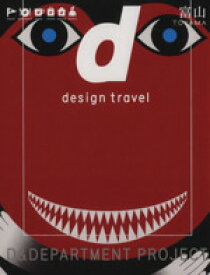 【中古】 d　design　travel　TOYAMA／D＆DEPARTMENT　PROJECT