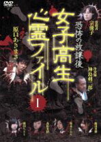 楽天市場】恐怖女子高校 暴行リンチ教室 [DVD]（CD・DVD）の通販