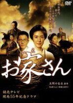 楽天市場】お家さん [dvd]の通販 