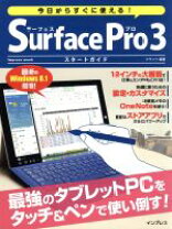 楽天市場】surfacepro3 256gbの通販