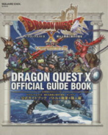 【中古】 Wii／Wii　U／PC　ドラゴンクエストX　眠れる勇者と導きの盟友オンライン　公式ガイドブック バトル＋職業＋職人編 SE－MOOK／スタジオベントスタッフ(編者)