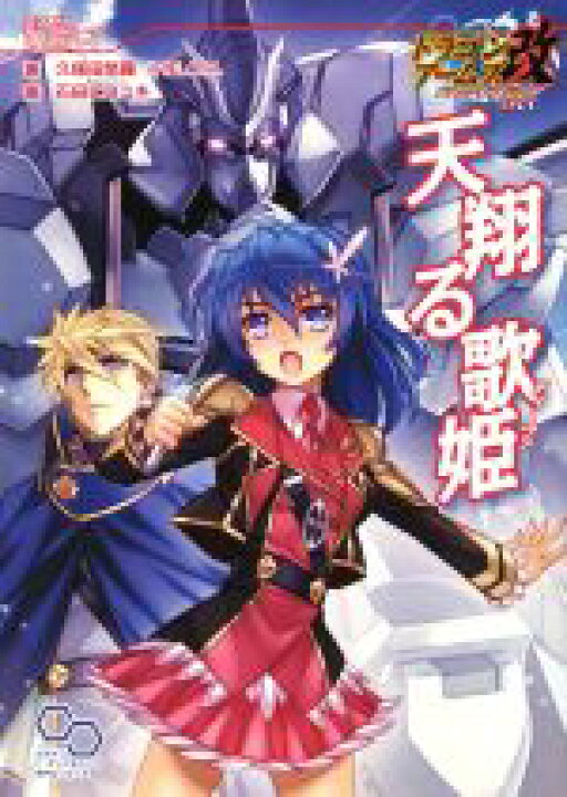 楽天市場 中古 ドラゴンアームズ改 バハムートライジング リプレイ 天翔る歌姫 ディーヴァ ログインテーブルトークrpgシリーズ 久保田悠羅 著者 f e a r 著者 石田ヒロユキ 中古 Afb ブックオフオンライン楽天市場店 楽天市場 中古 ドラゴンアームズ改 バハムートライジング リプレイ 天翔る歌姫 ディーヴァ ログインテーブルトークrpgシリーズ 久保田悠羅 著者 f e a r 著者 石田ヒロユキ 中古 Afb ブックオフオンライン楽天市場店