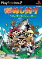 【中古】 川のぬし釣り　ワンダフルジャーニー／PS2