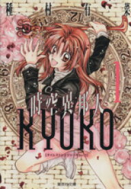 楽天市場 時空異邦人kyoko 1 の通販