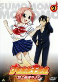 楽天市場 九頭竜もも子 すももももももの通販
