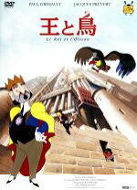 楽天市場】王と鳥（CD・DVD）の通販 