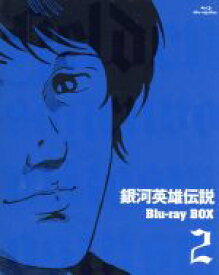 楽天市場 銀河英雄伝説 ブルーレイ Boxの通販